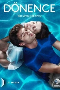 Тропики - постер